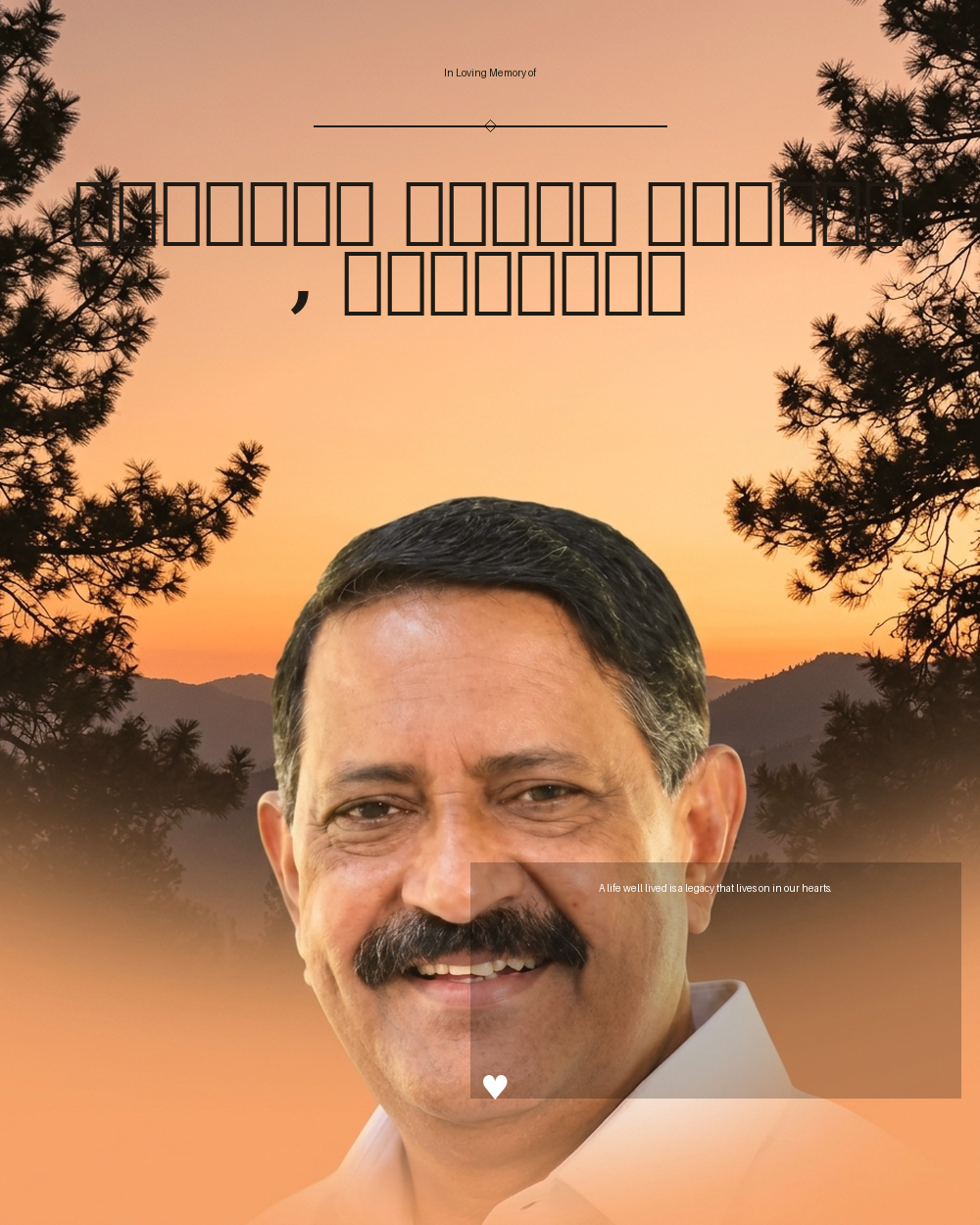 ഏലിയാസ് സഖറിയ പാറയിൽ , ചിങ്ങവനം