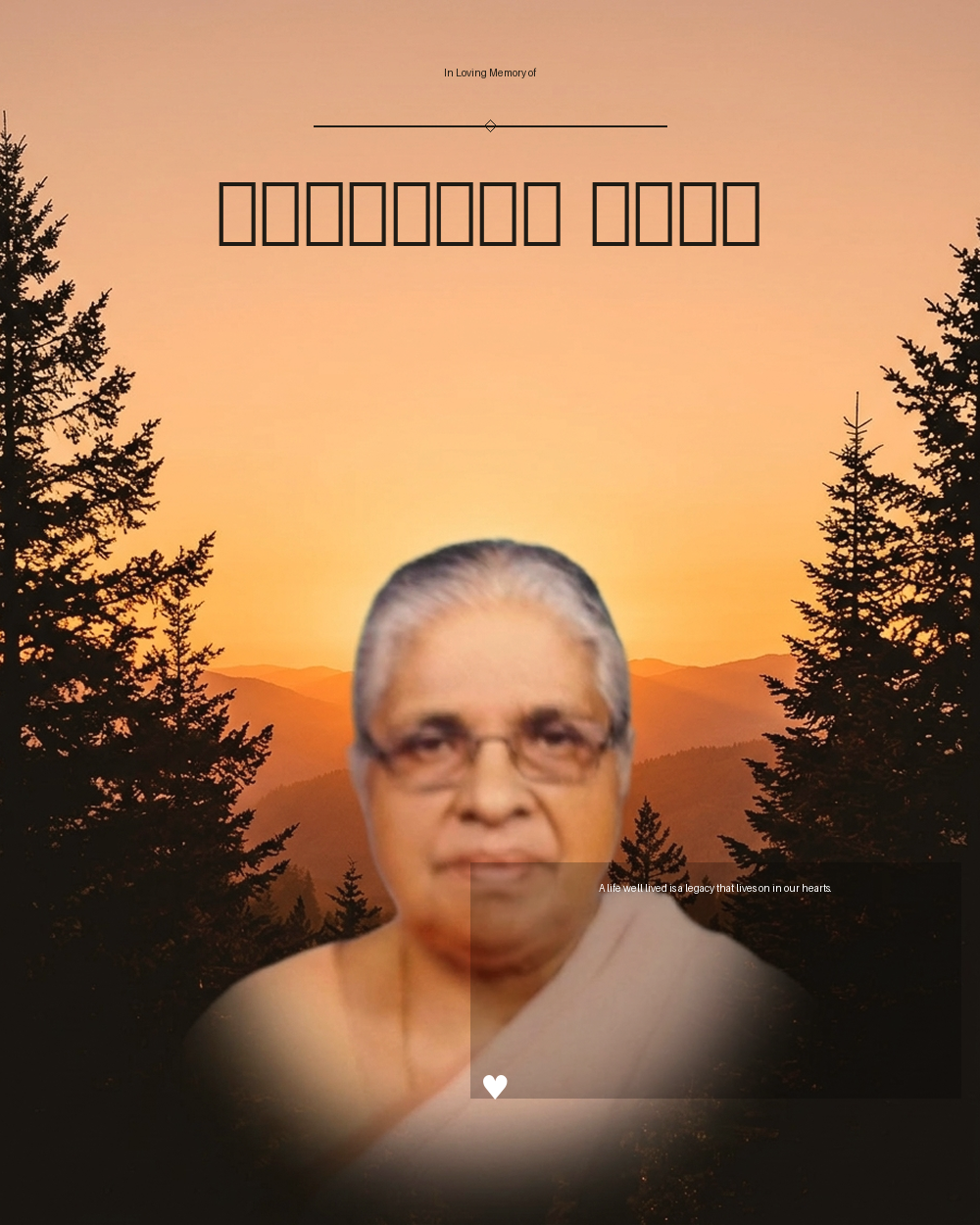 മറിയാമ്മ കോശി