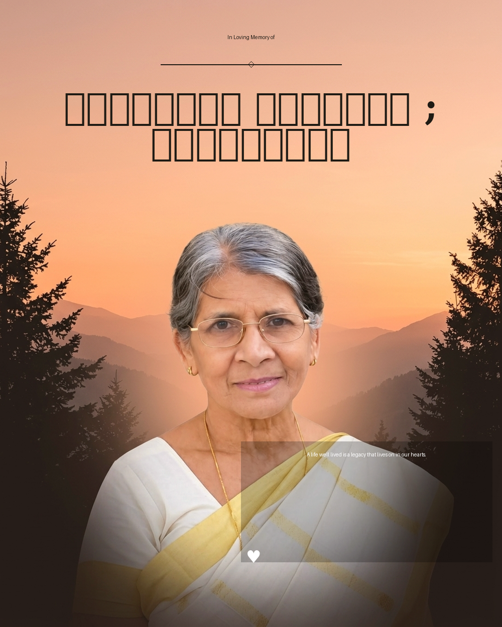 ഏലിയാമ്മ വര്‍ഗീസ് ; ഹൂസ്റ്റണ്‍