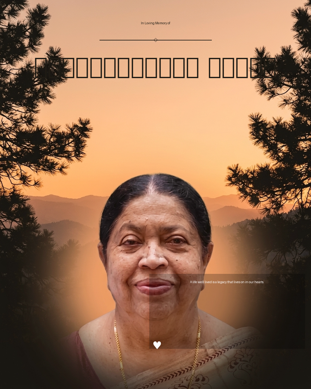 മേരിക്കുട്ടി ജോസഫ്