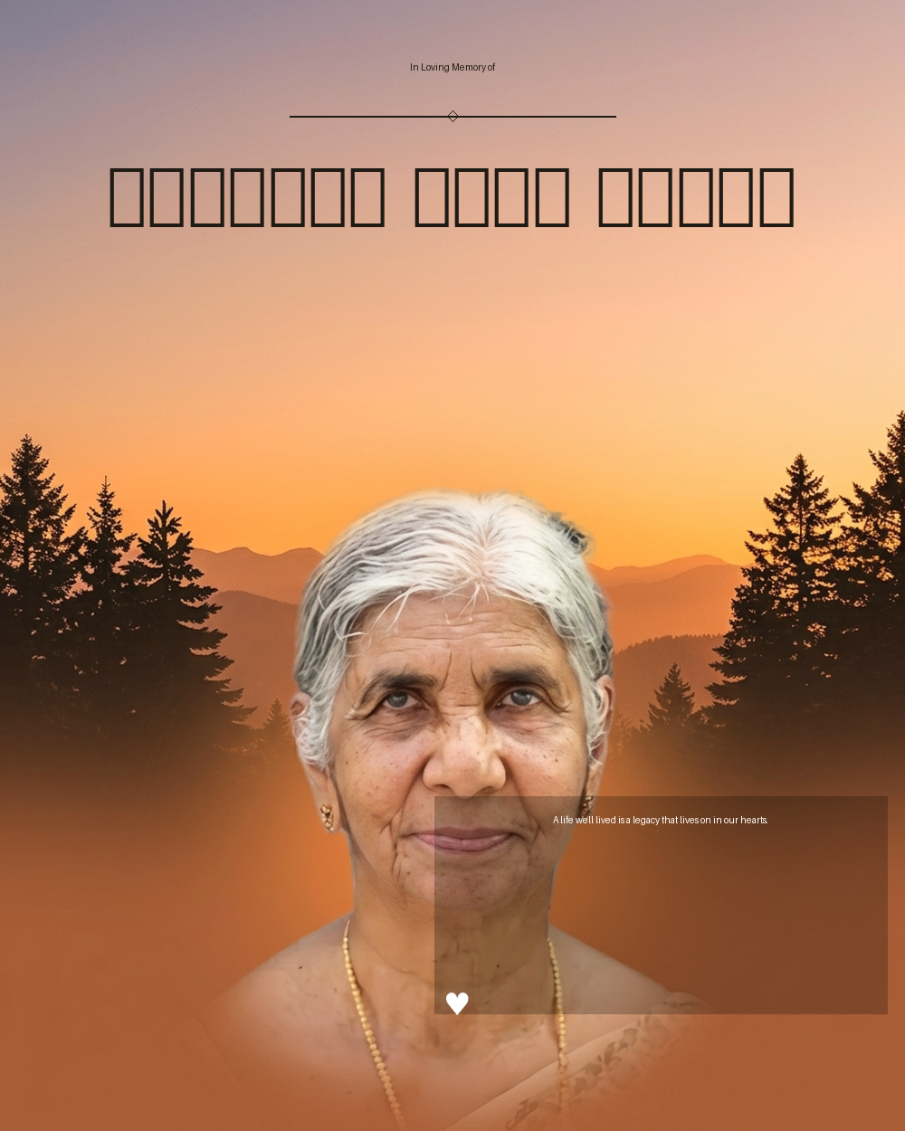 മാക്കീൽ  ലീലാ ജോസഫ്
