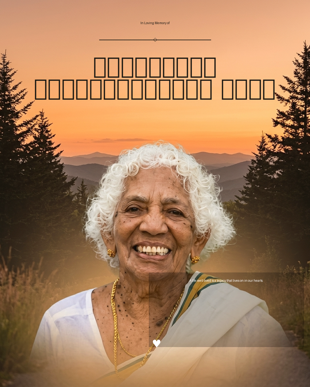 ആച്ചാത്ത് കുഞ്ഞിലക്ഷ്മി അമ്മ