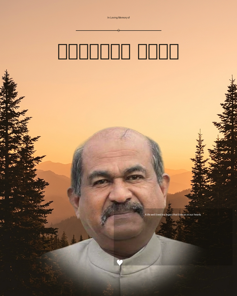 ജേക്കബ് കോശി
