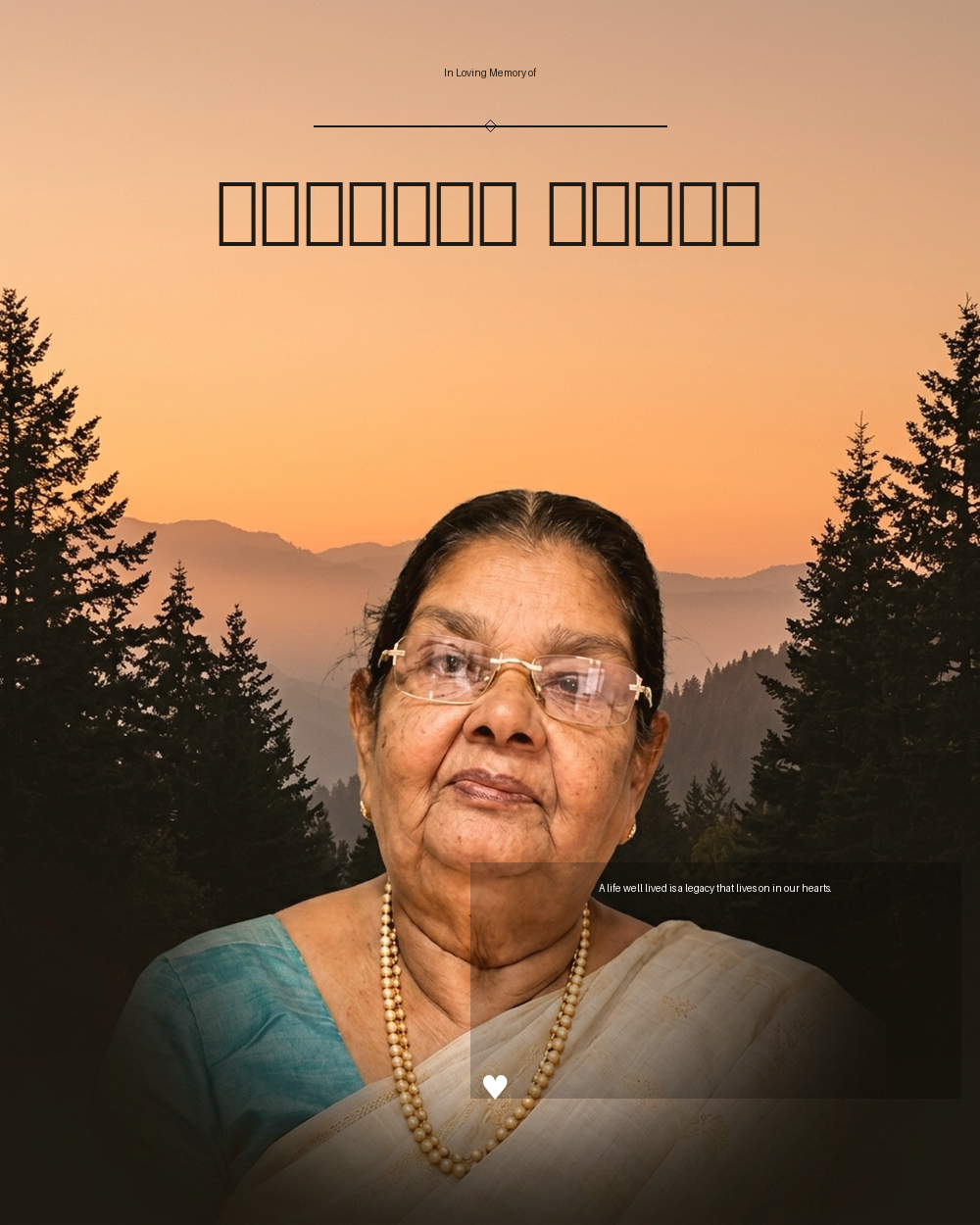 അന്നമ്മ നൈനാൻ