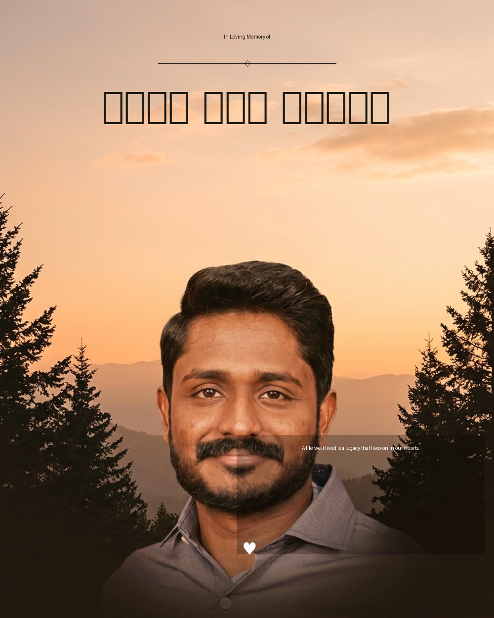 കിരൺ ഈശോ ജോർജ്