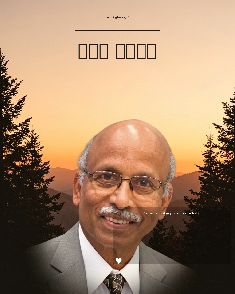 ജോൺ കോശി