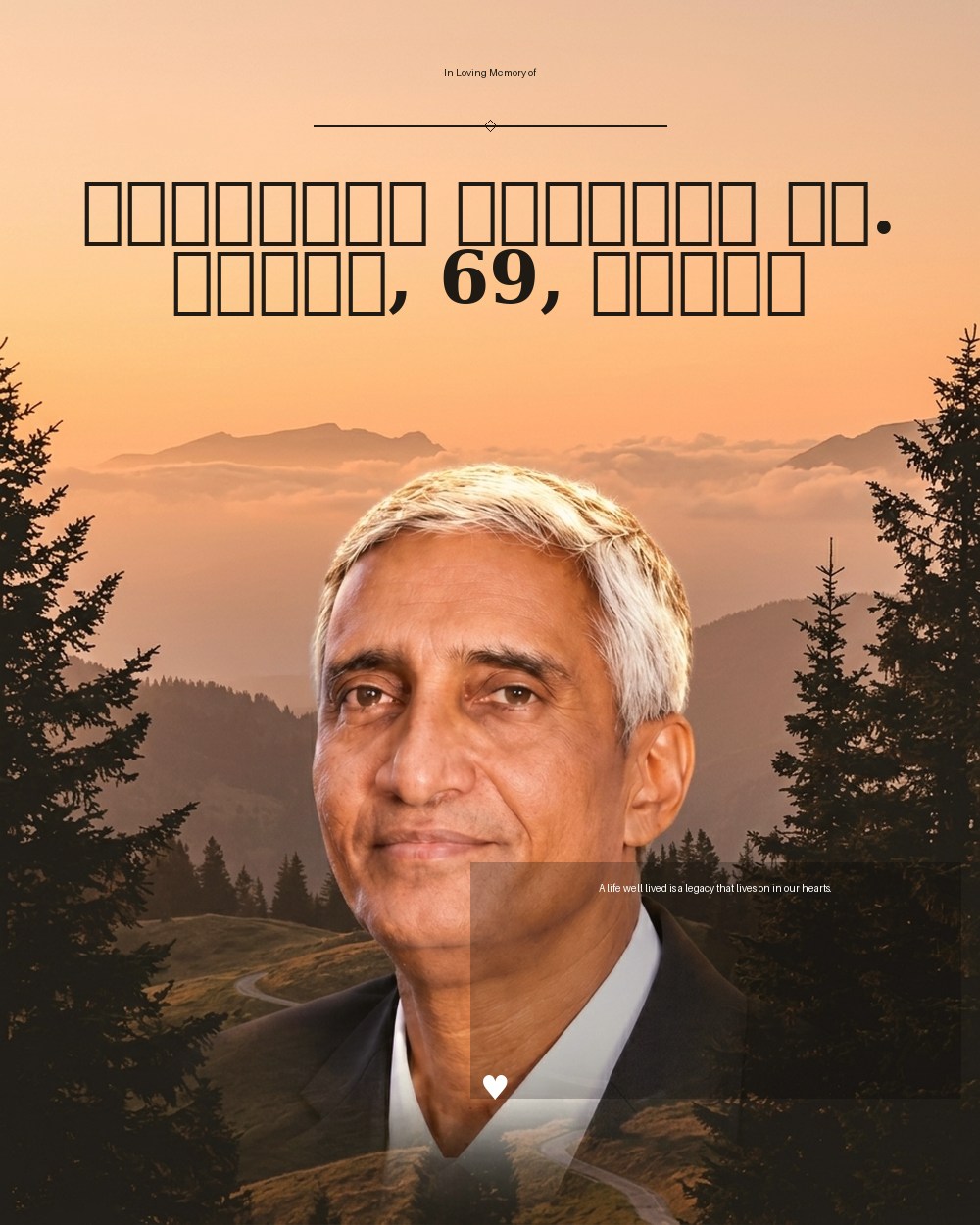 പാസ്‌റ്റർ ഏബ്രാഹം പി. ജോർജ്, 69, ഡാളസ്