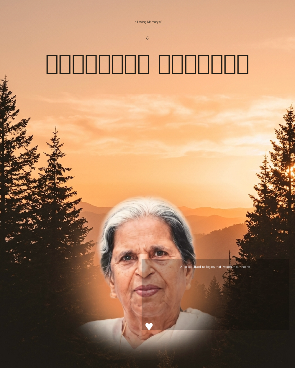 മറിയാമ്മ ഡാനിയേൽ