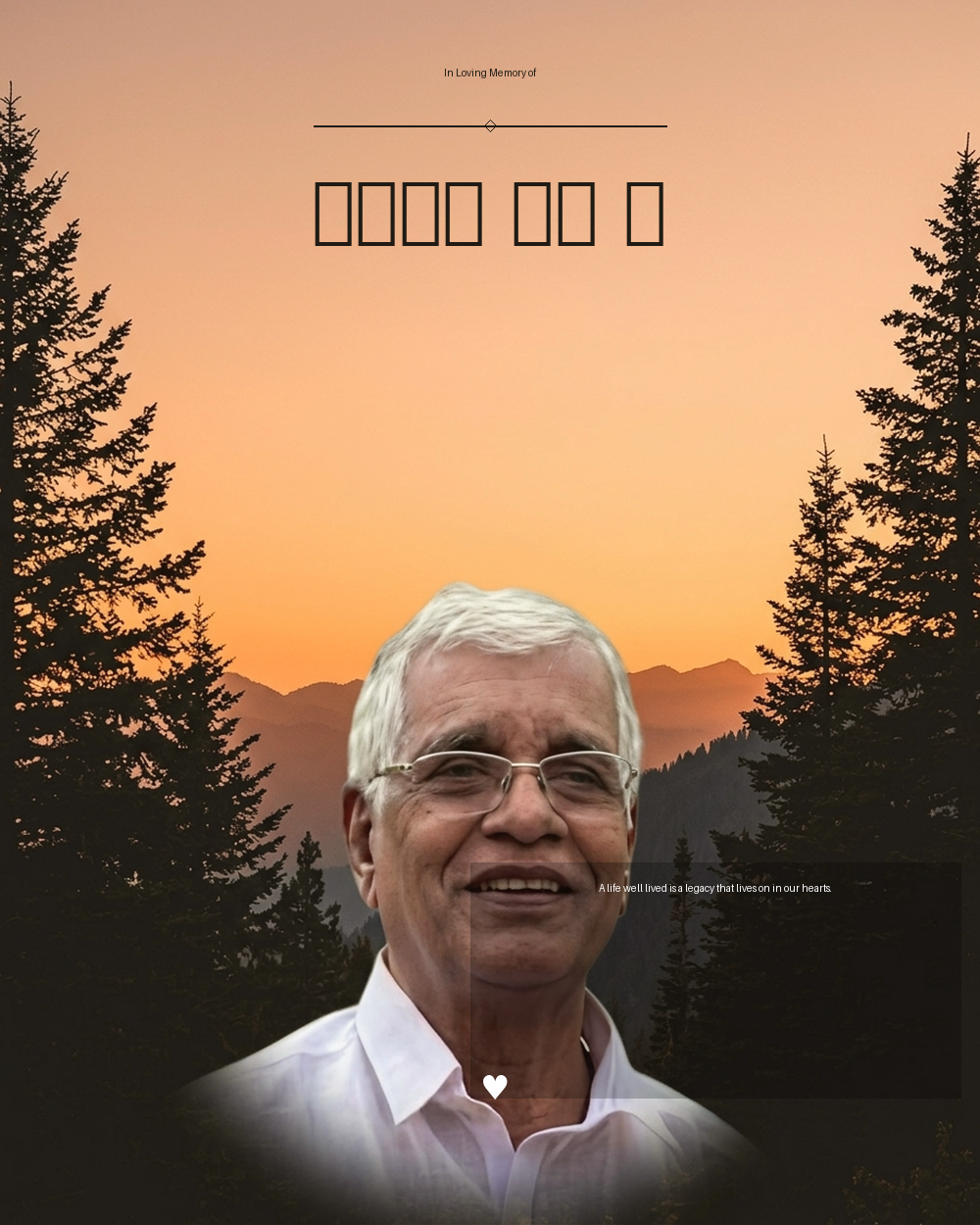 രാജൻ പി ഐ