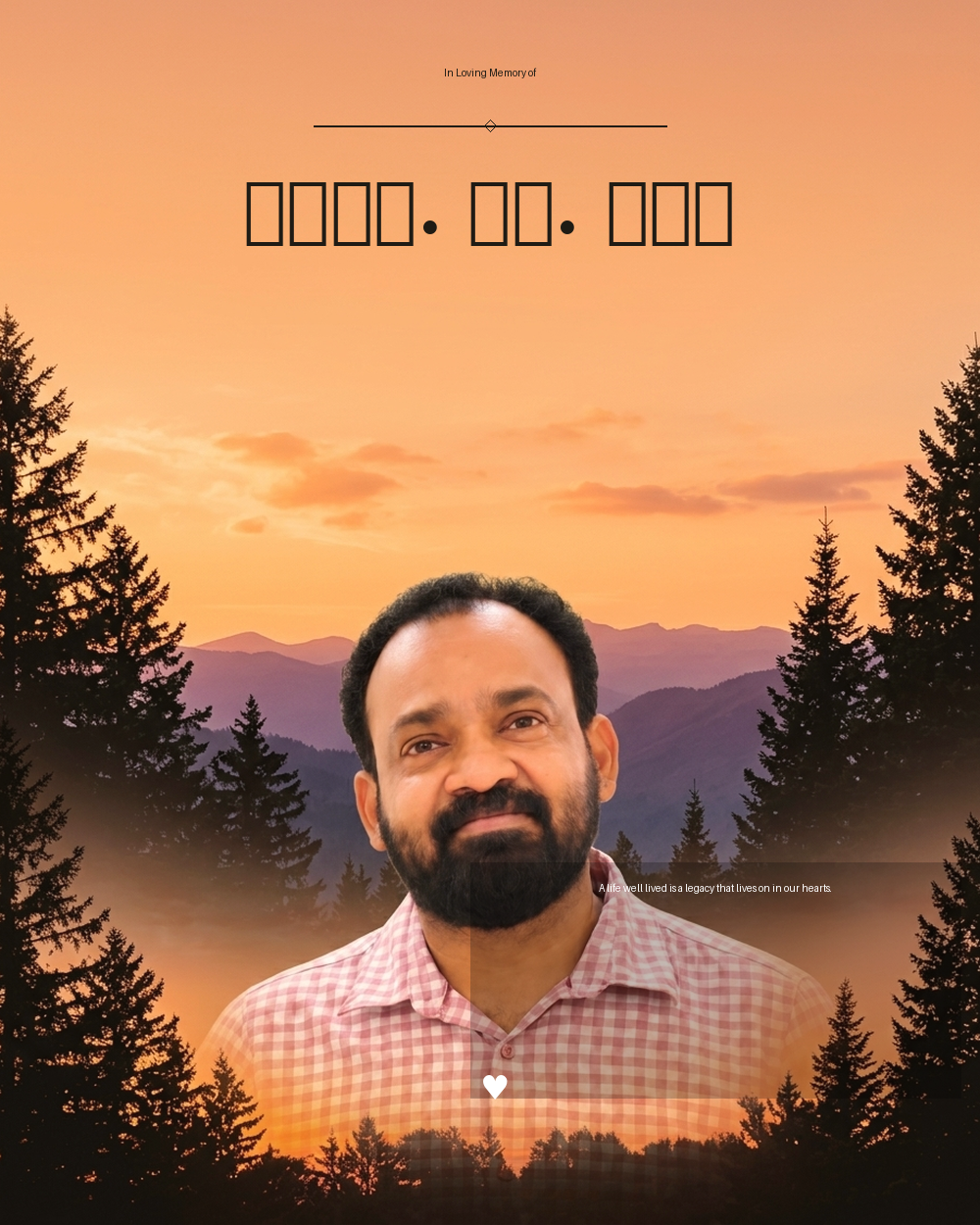 ബിജു. പി. എസ്