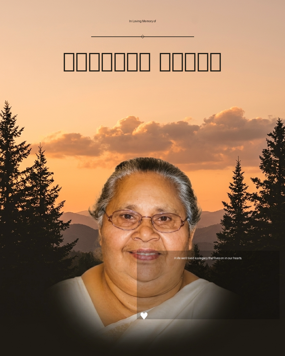 അന്നമ്മ തോമസ്