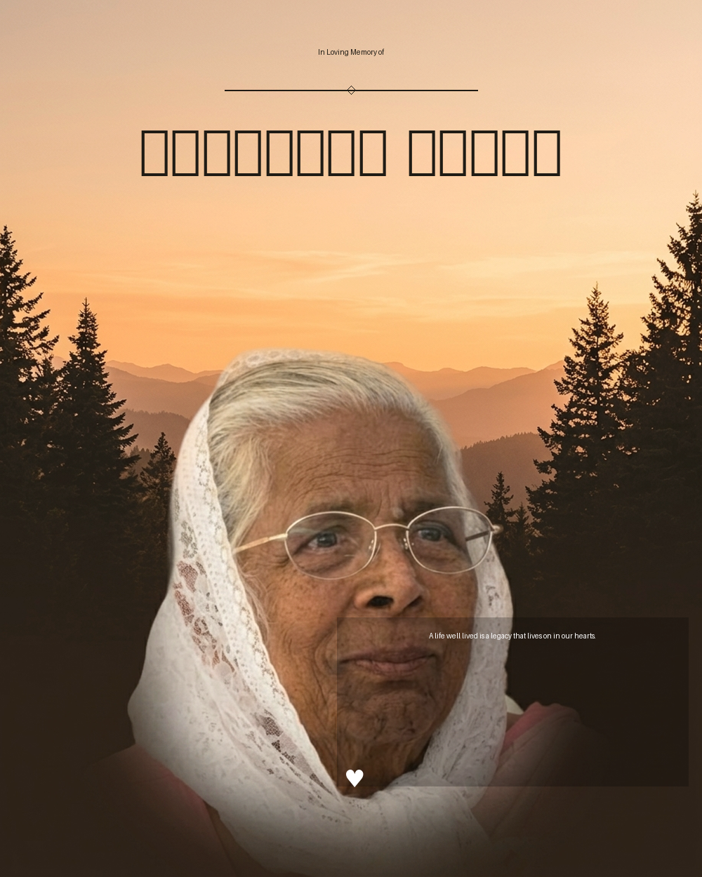 ഏലിയാമ്മ ജോർജ്