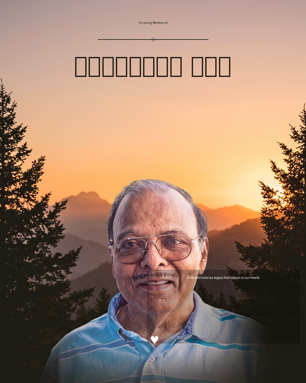 ഗീവർഗീസ് ഈശോ