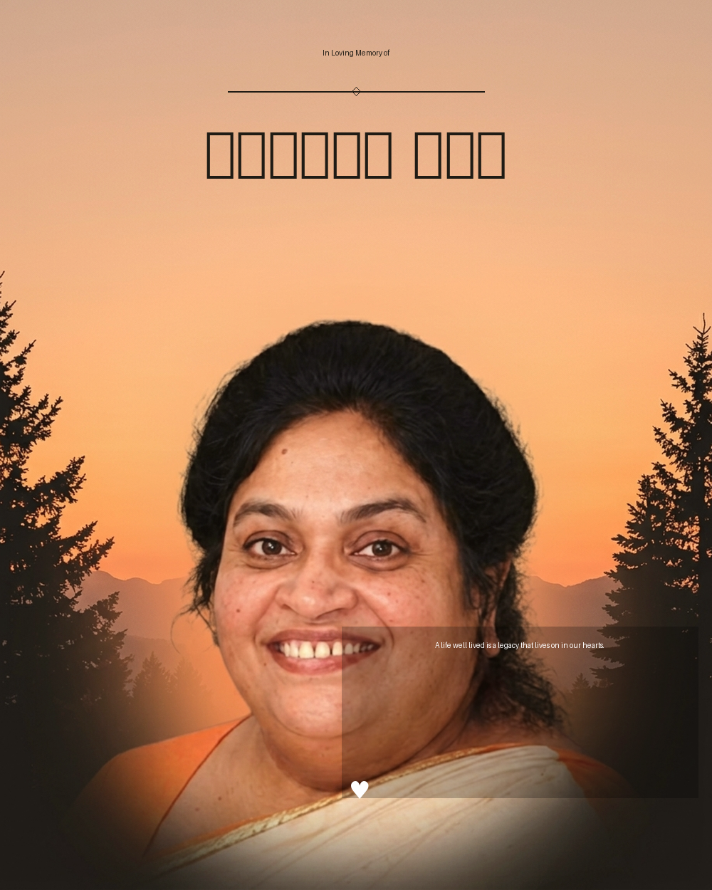 മേഴ്സി ഹണി