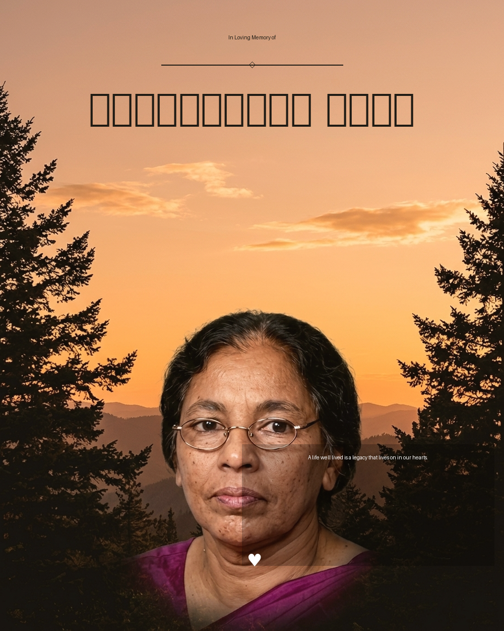 കുട്ടിയമ്മ ബേബി