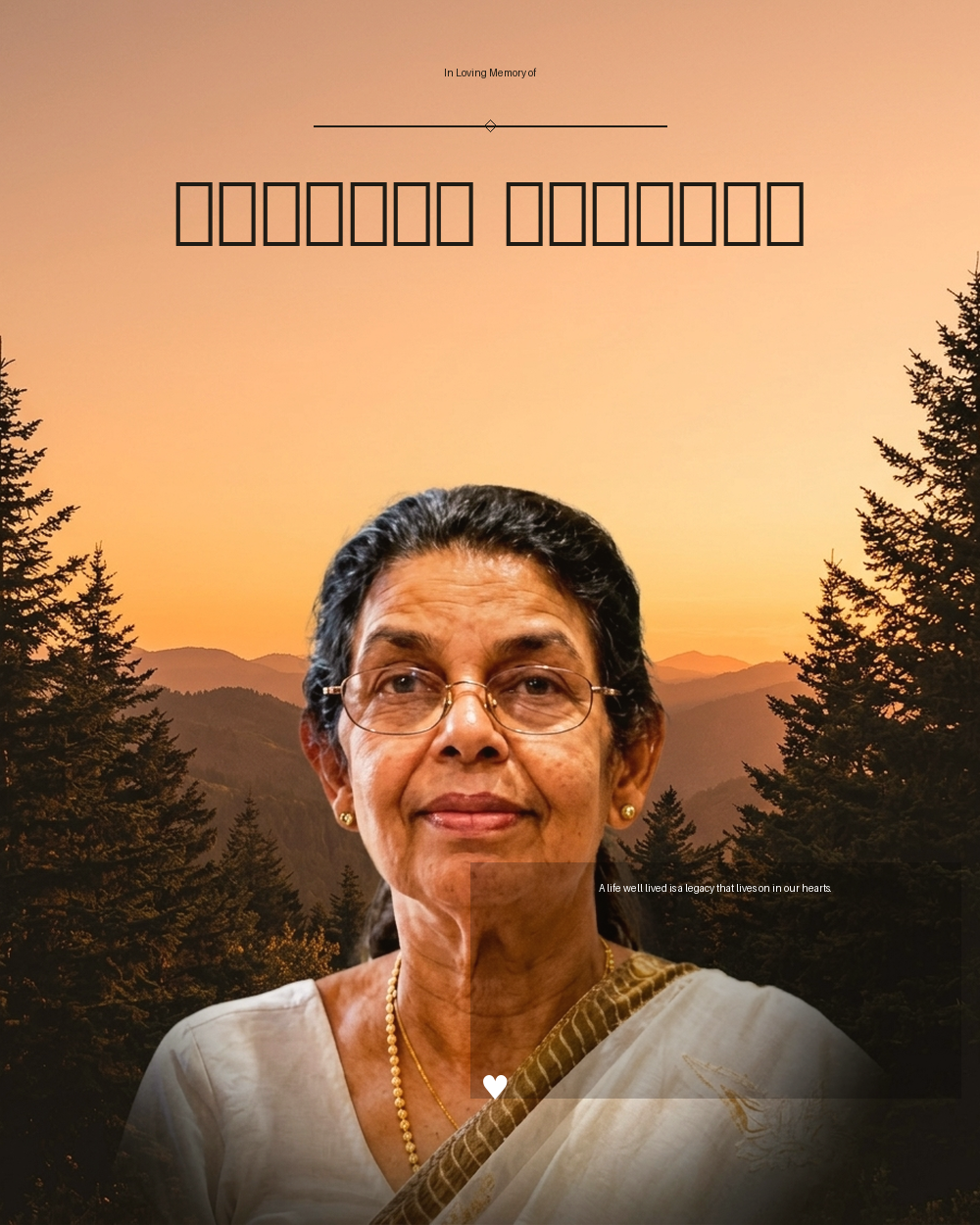 തങ്കമ്മ എബ്രഹാം